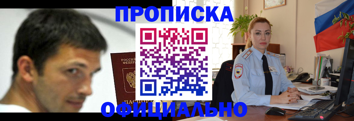 прописка паспорт в Юрьевце