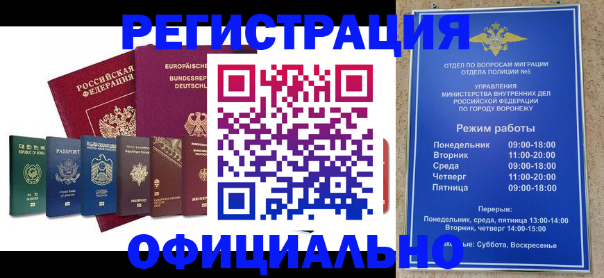 прописка для работы в Юрьевце
