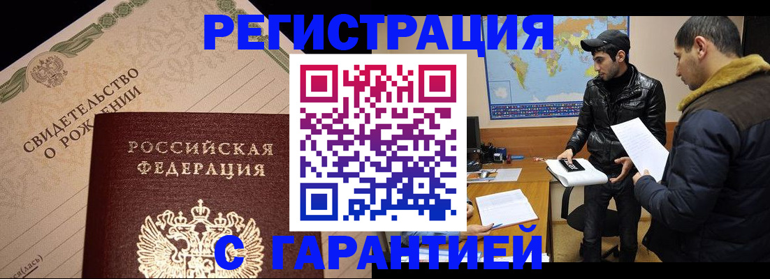 временная регистрация недорого в Юрьевце
